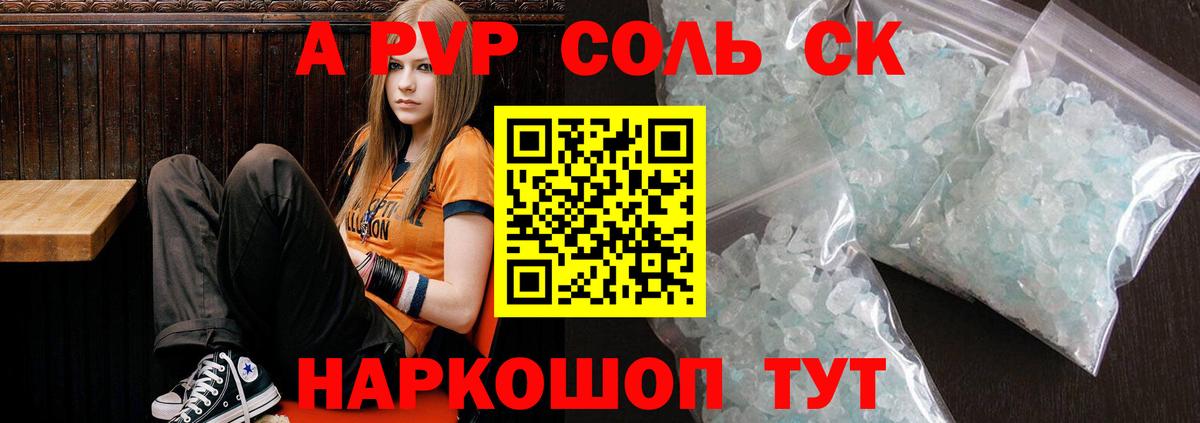 Щёлково  Альфа ПВП СК  Alpha PVP СК КРИС  Вход с VPN  A PVP СК КРИС 