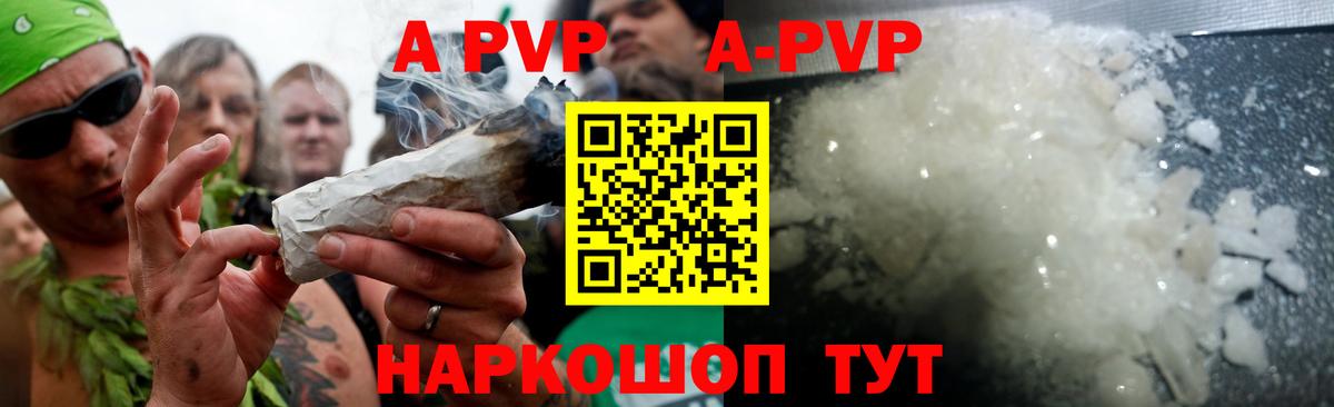 A PVP мука Щёлково