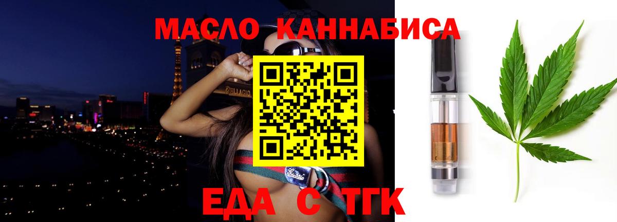 Печенье с ТГК конопля  Вход с VPN  Щёлково 