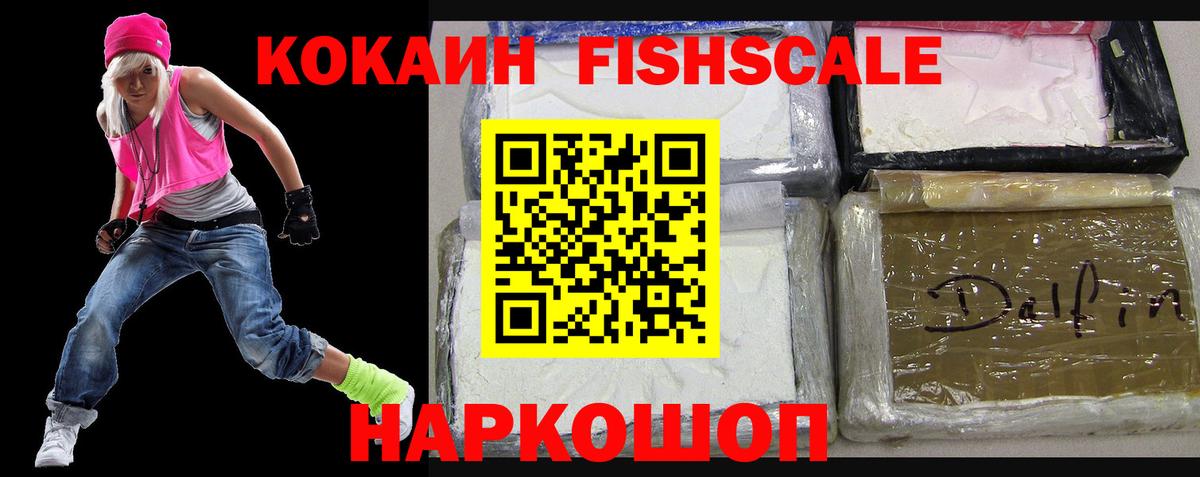 Щёлково  COCAIN 99%  КОКАИН Боливия  Вход с VPN 