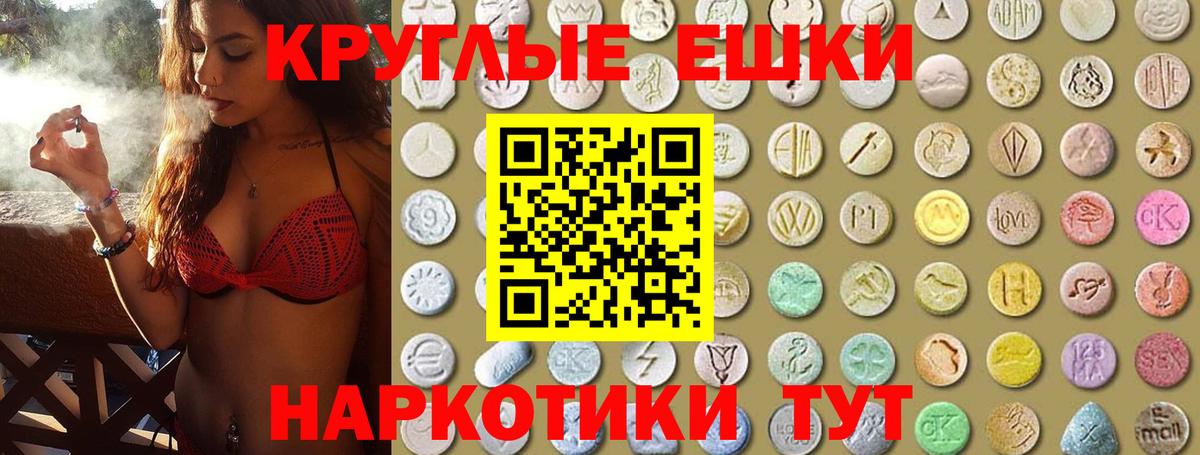 Экстази 280мг  Ecstasy  Щёлково  Вход с VPN  Экстази VHQ 