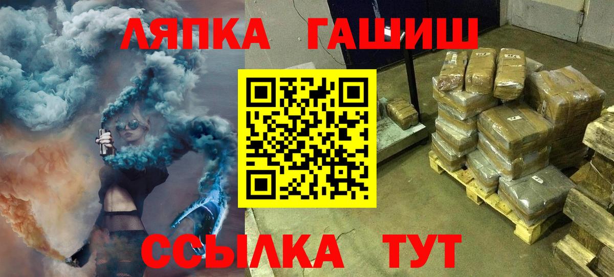 ГАШИШ VHQ  Гашиш Ice-O-Lator  как найти закладки  Вход с VPN  Щёлково 