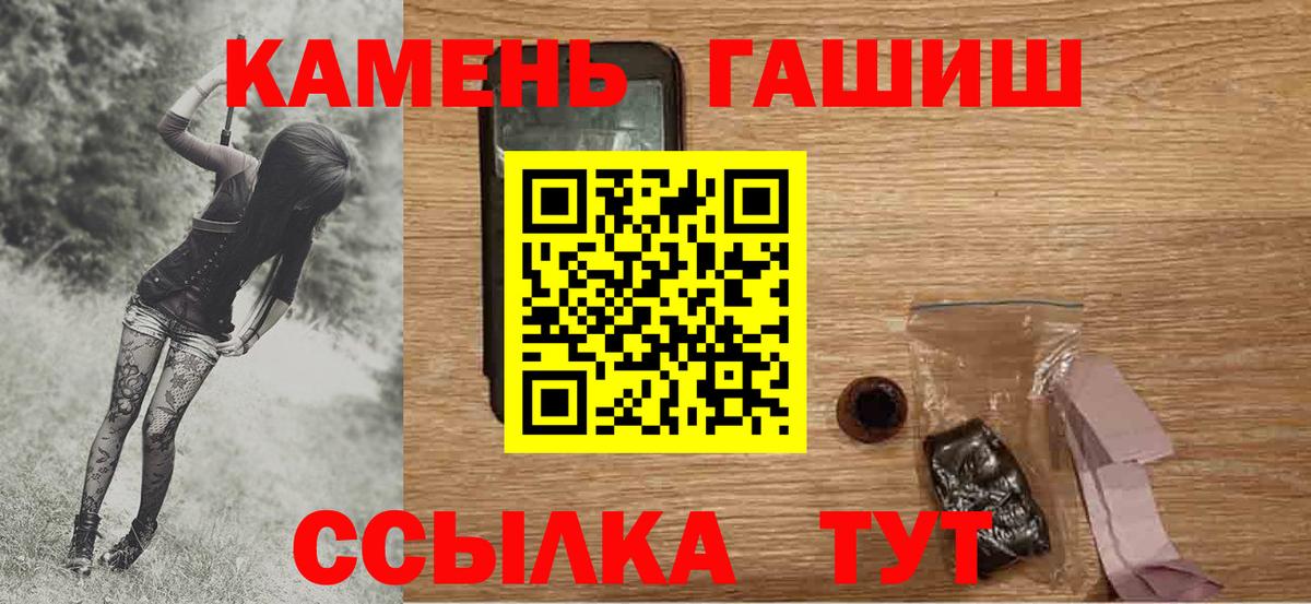 ГАШИШ Premium Щёлково