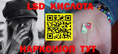 марки lsd Краснокаменск