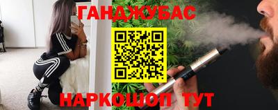 каннабис Краснодар