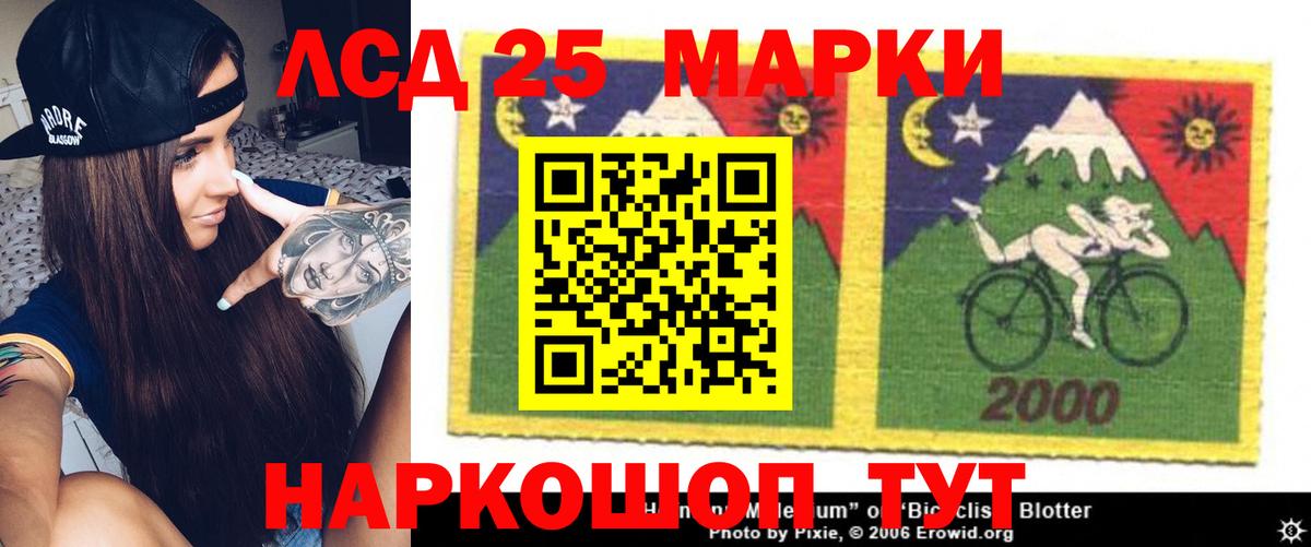 ЛСД экстази ecstasy  ЛСД экстази  Вход с VPN  Щёлково  LSD-25 экстази ecstasy 