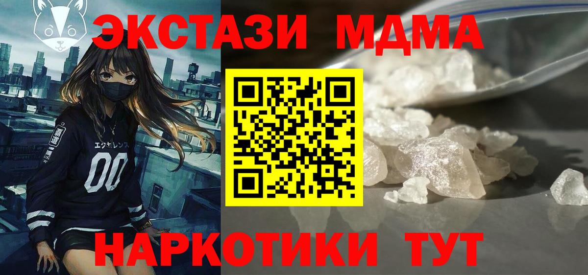 MDMA Molly  МДМА  Щёлково  Вход с VPN  MDMA молли 
