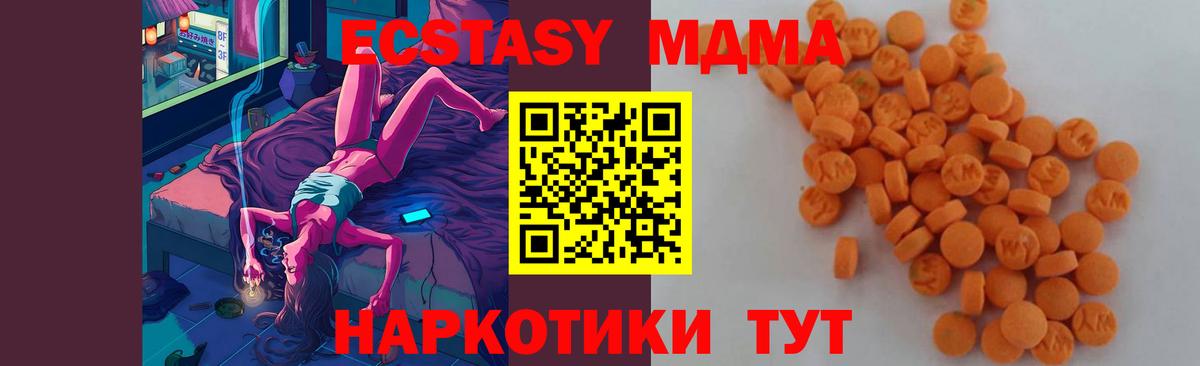 MDMA кристаллы Щёлково