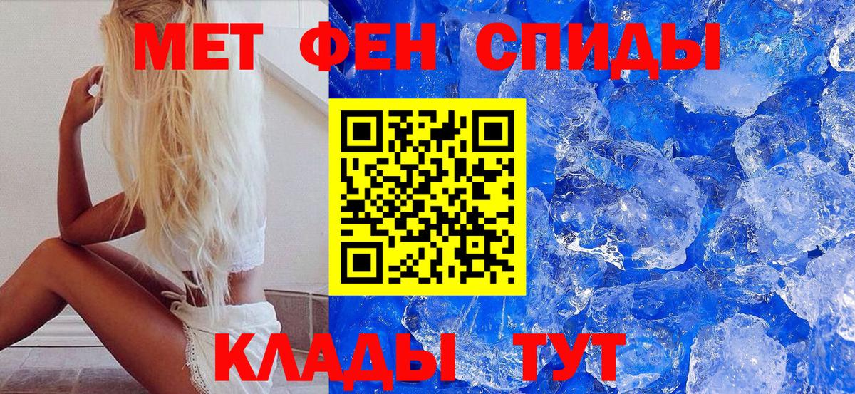 Щёлково  МЕТАМФЕТАМИН пудра  Вход с VPN 
