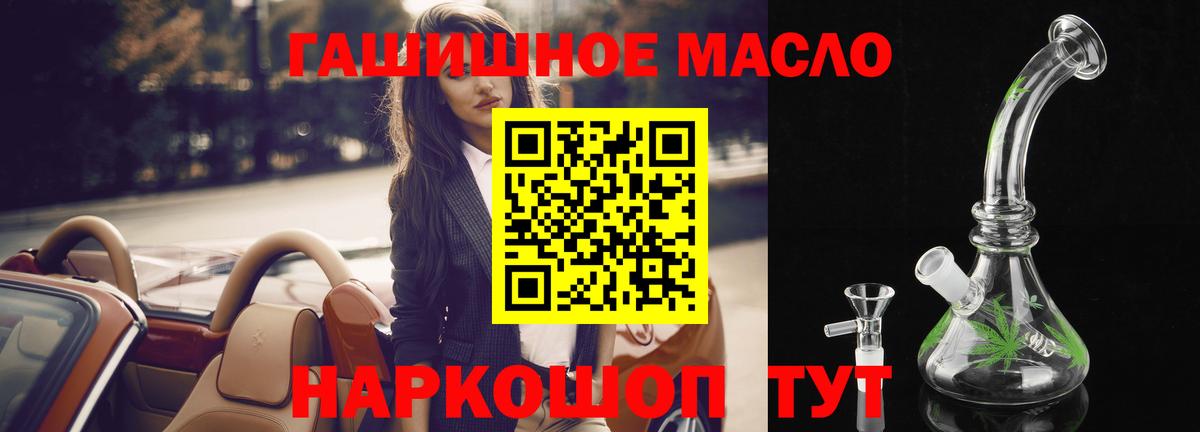 ТГК жижа  Вход с VPN  Щёлково 